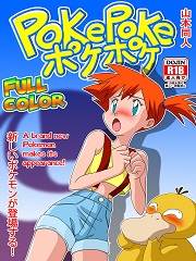 PokePoke- Pokemon Pocket Monsters- [By Dojin]
